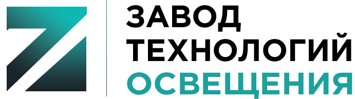 ООО «Завод технологий освещения» ООО «Завод технологий освещения»
